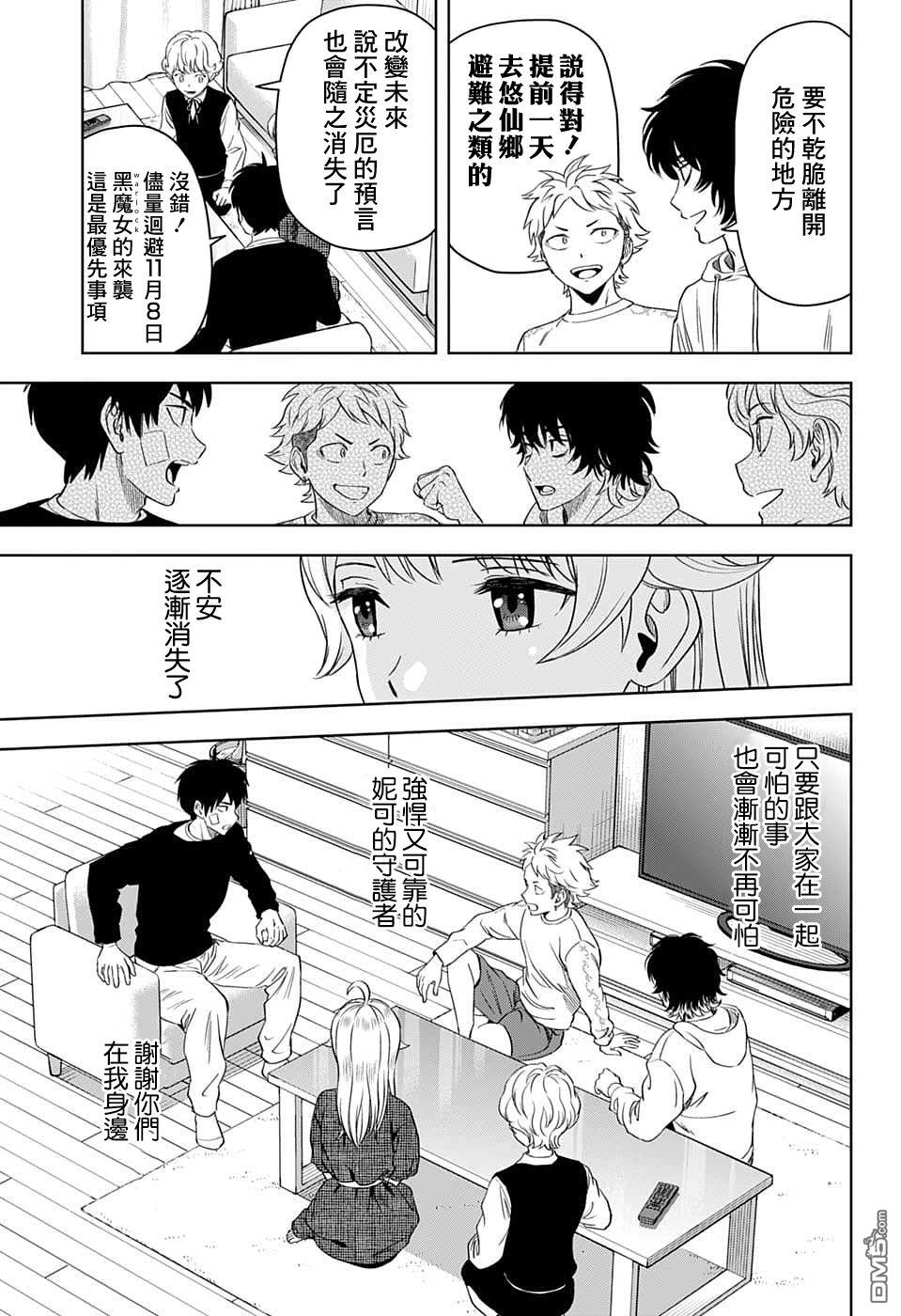 第86話（20P）