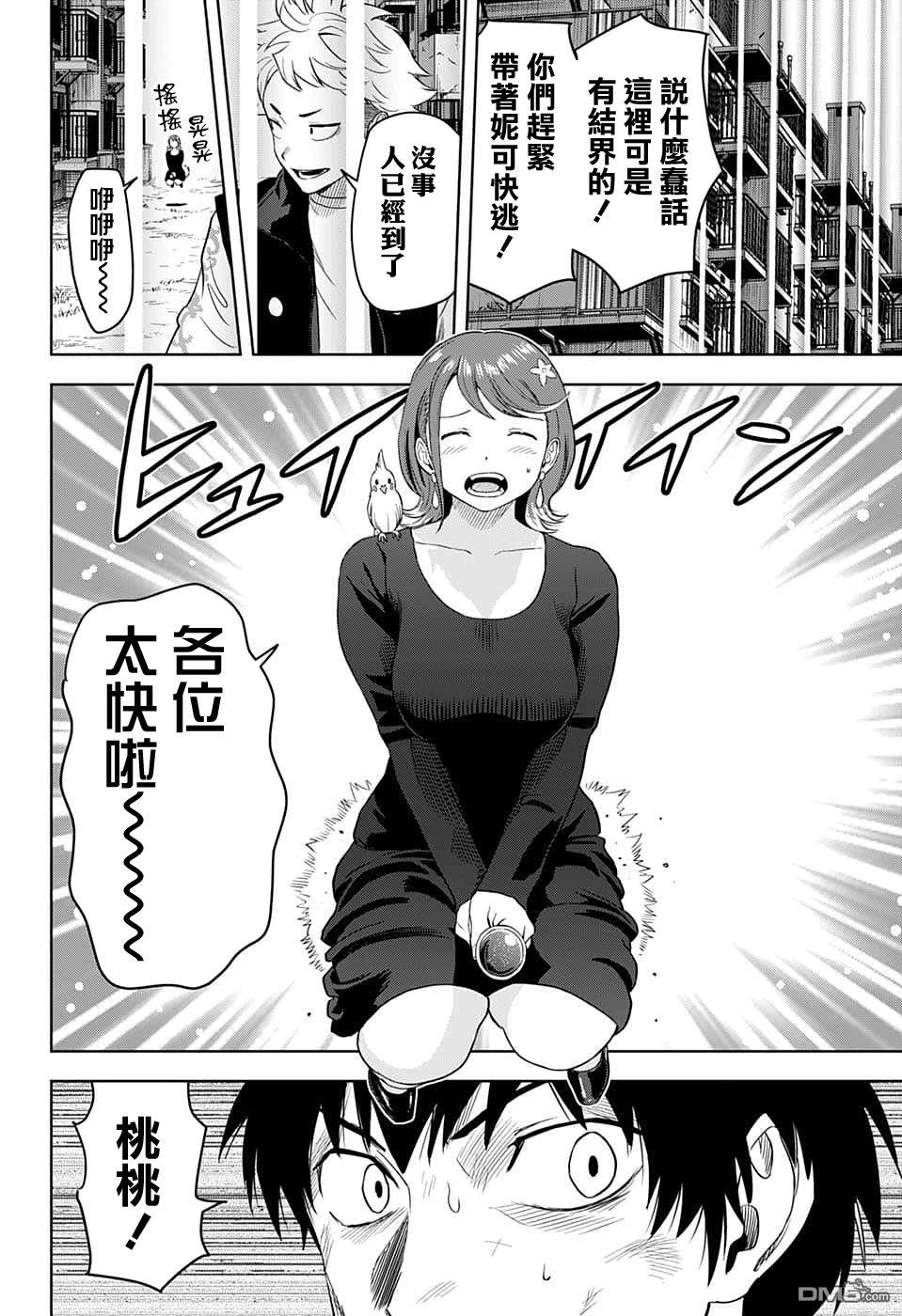 第86話（20P）