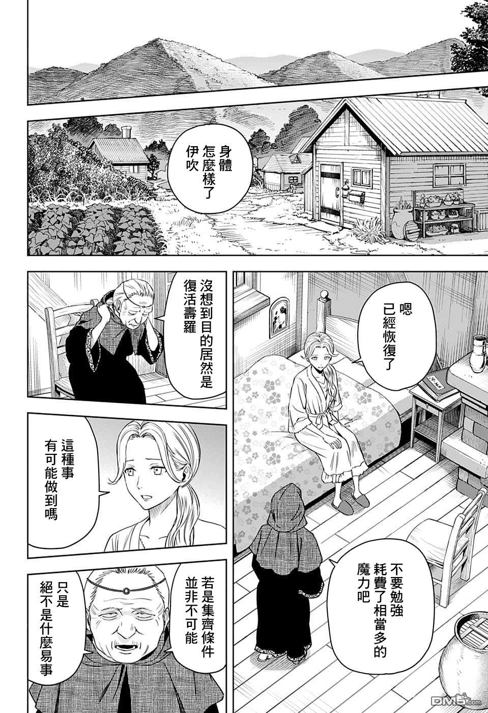 第86話（20P）