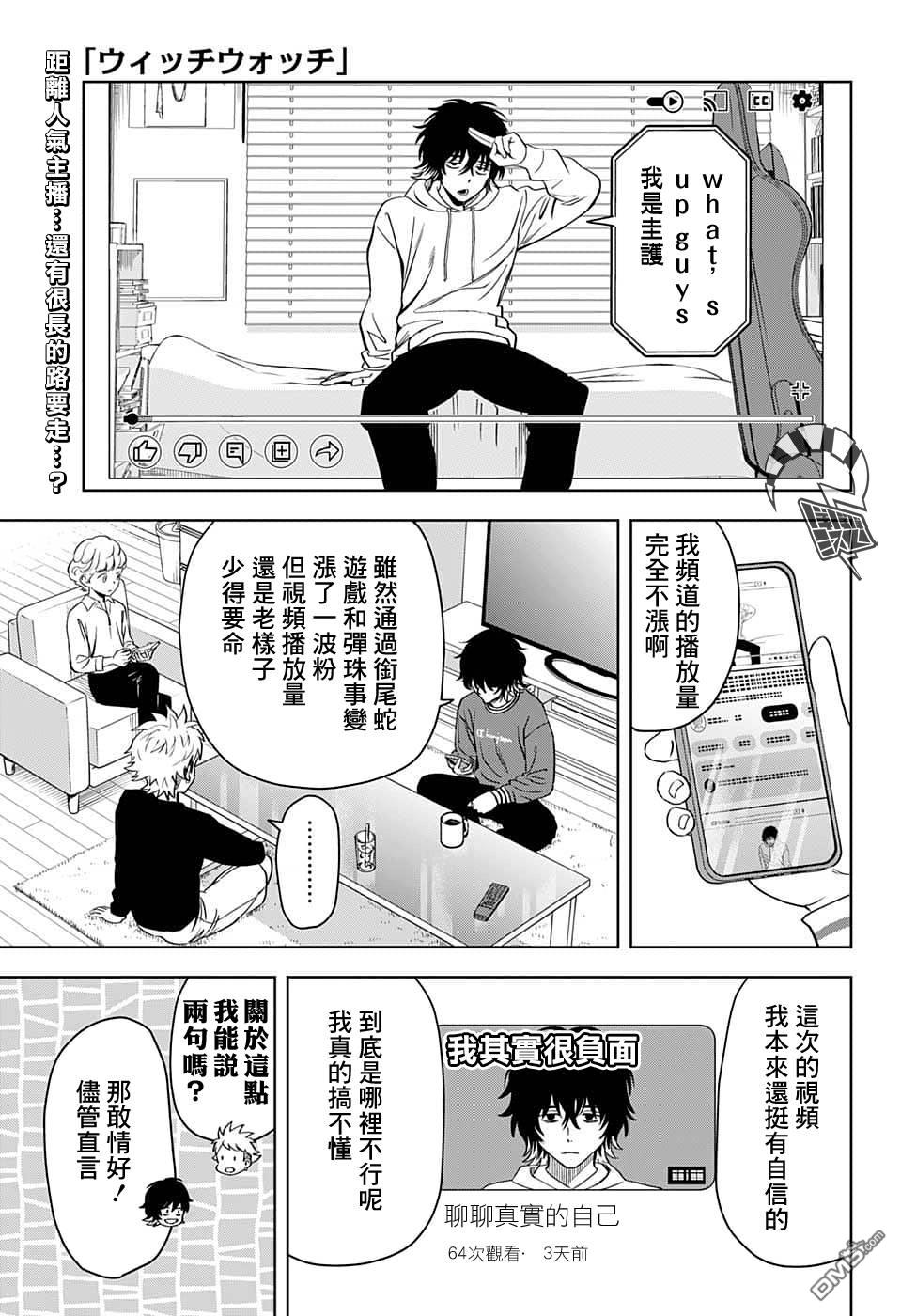 第87話（20P）