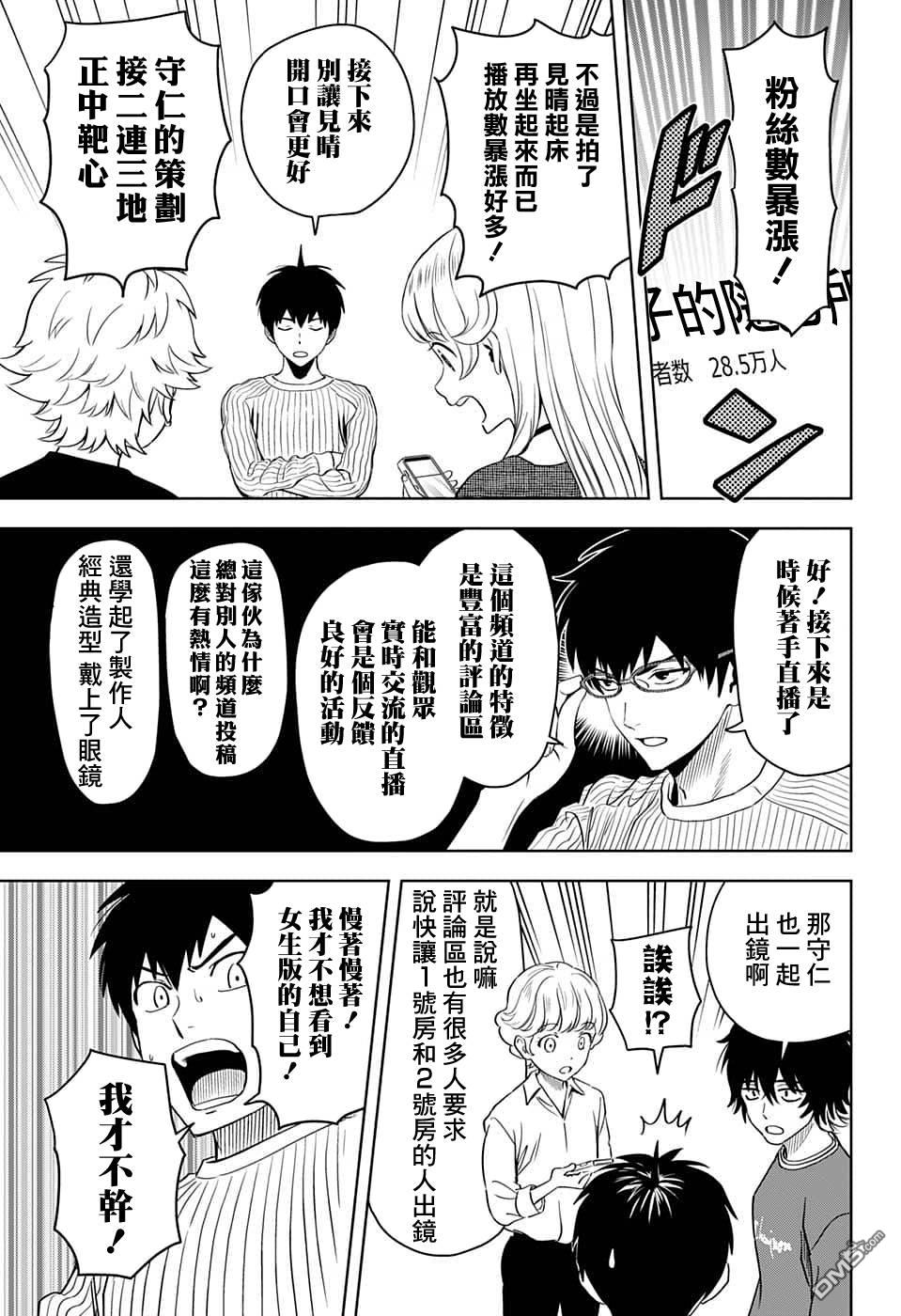 第87話（20P）
