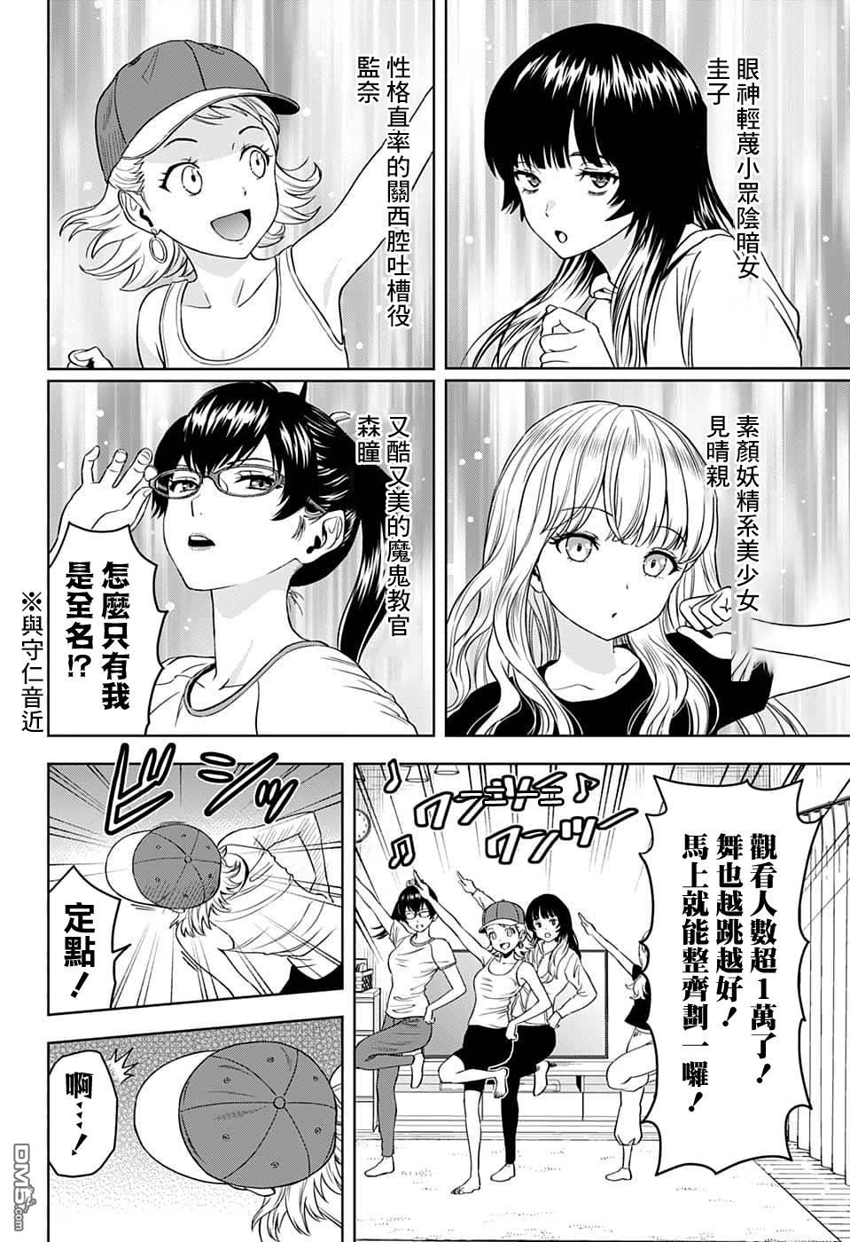 第87話（20P）
