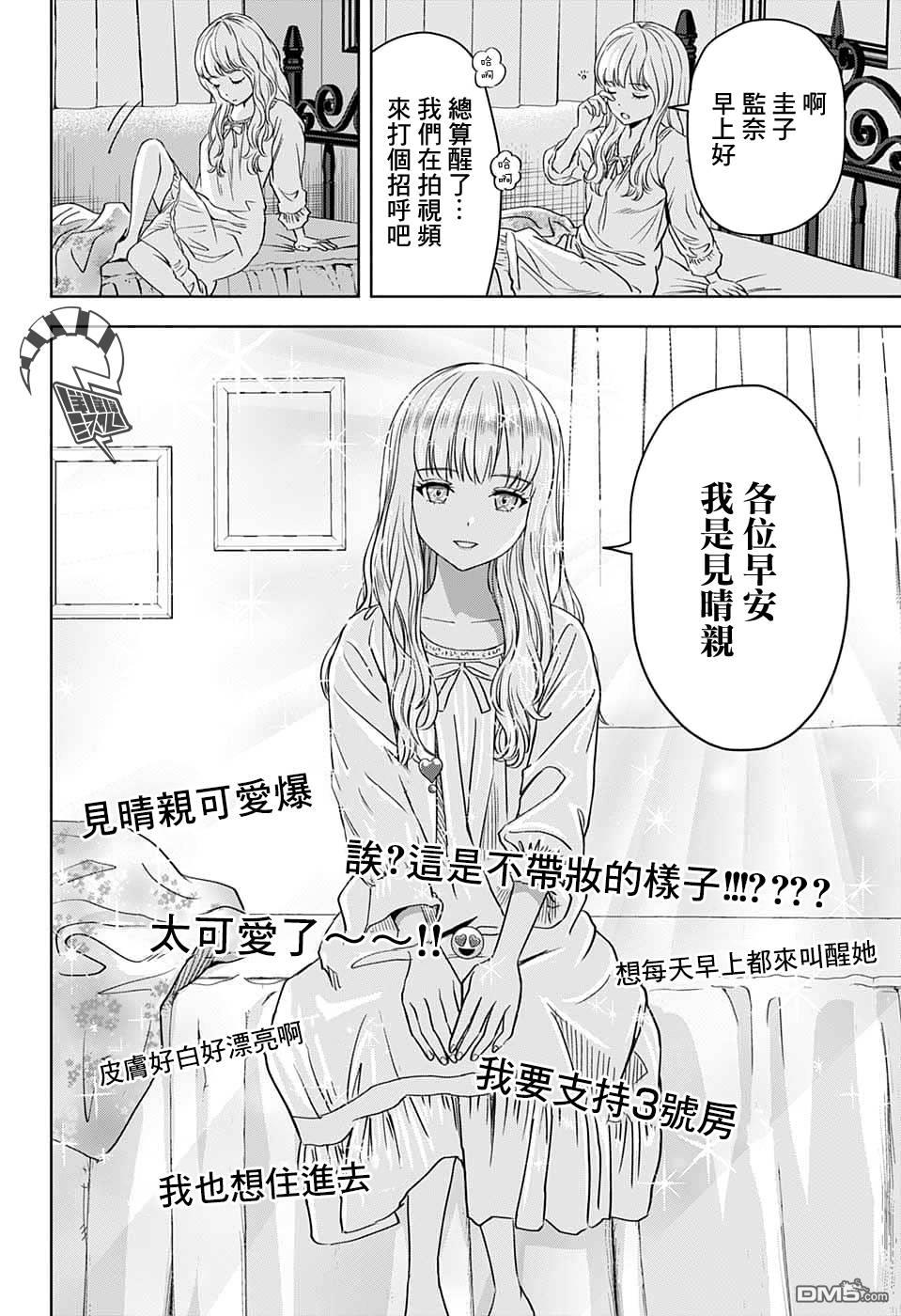 第87話（20P）