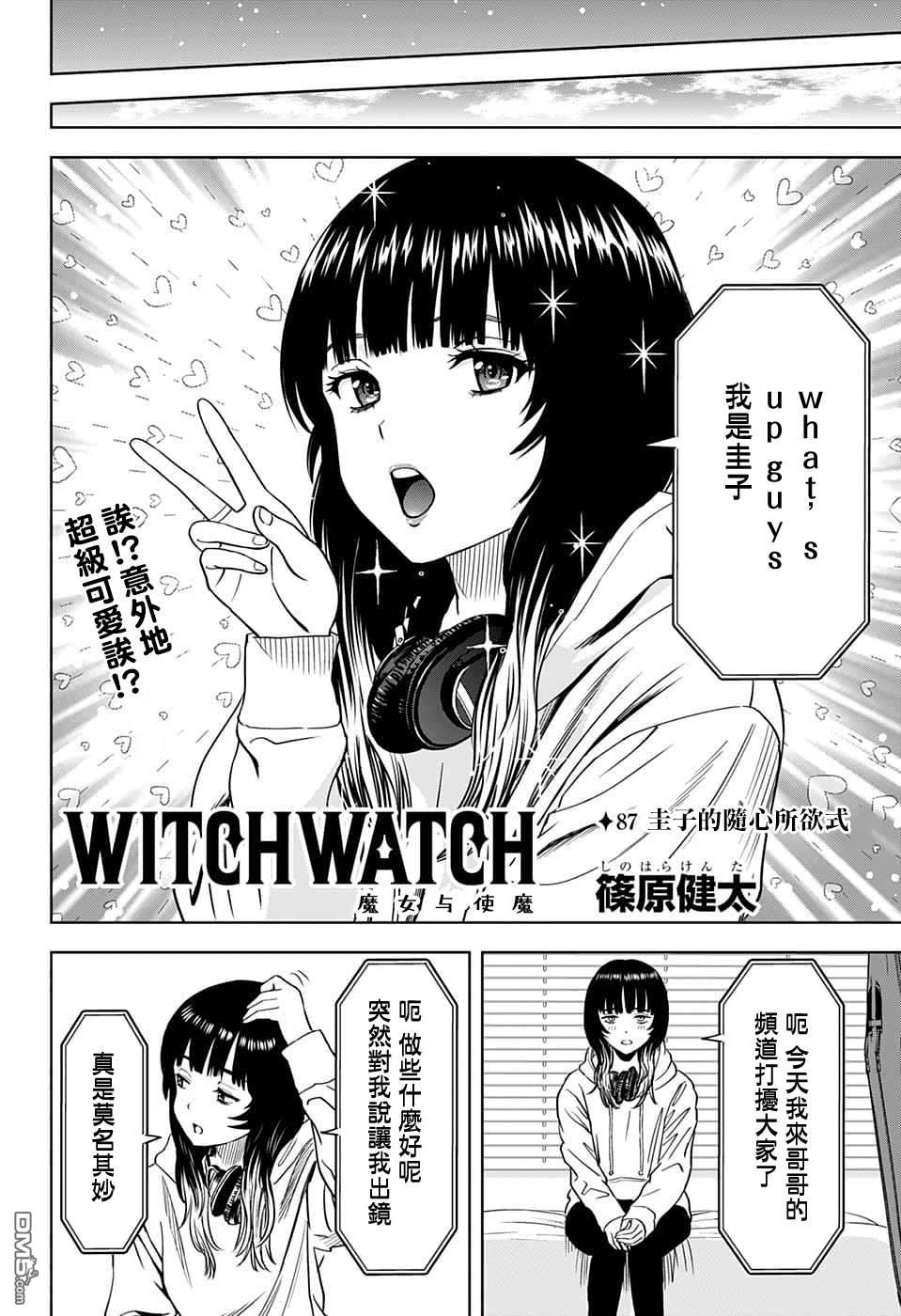第87話（20P）