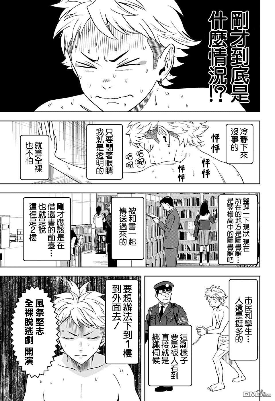 第88話（20P）