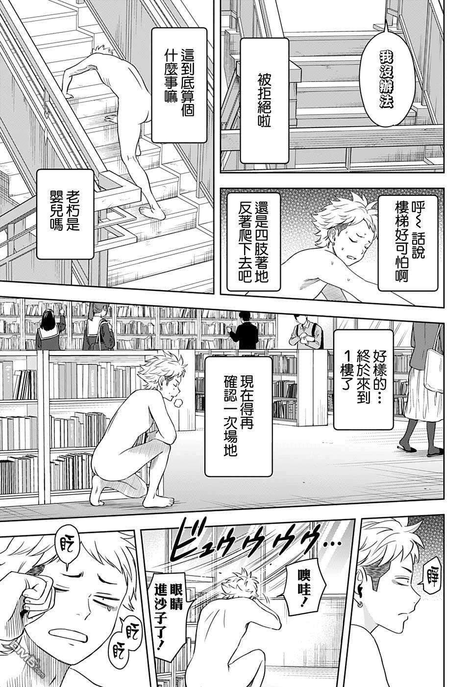 第88話（20P）
