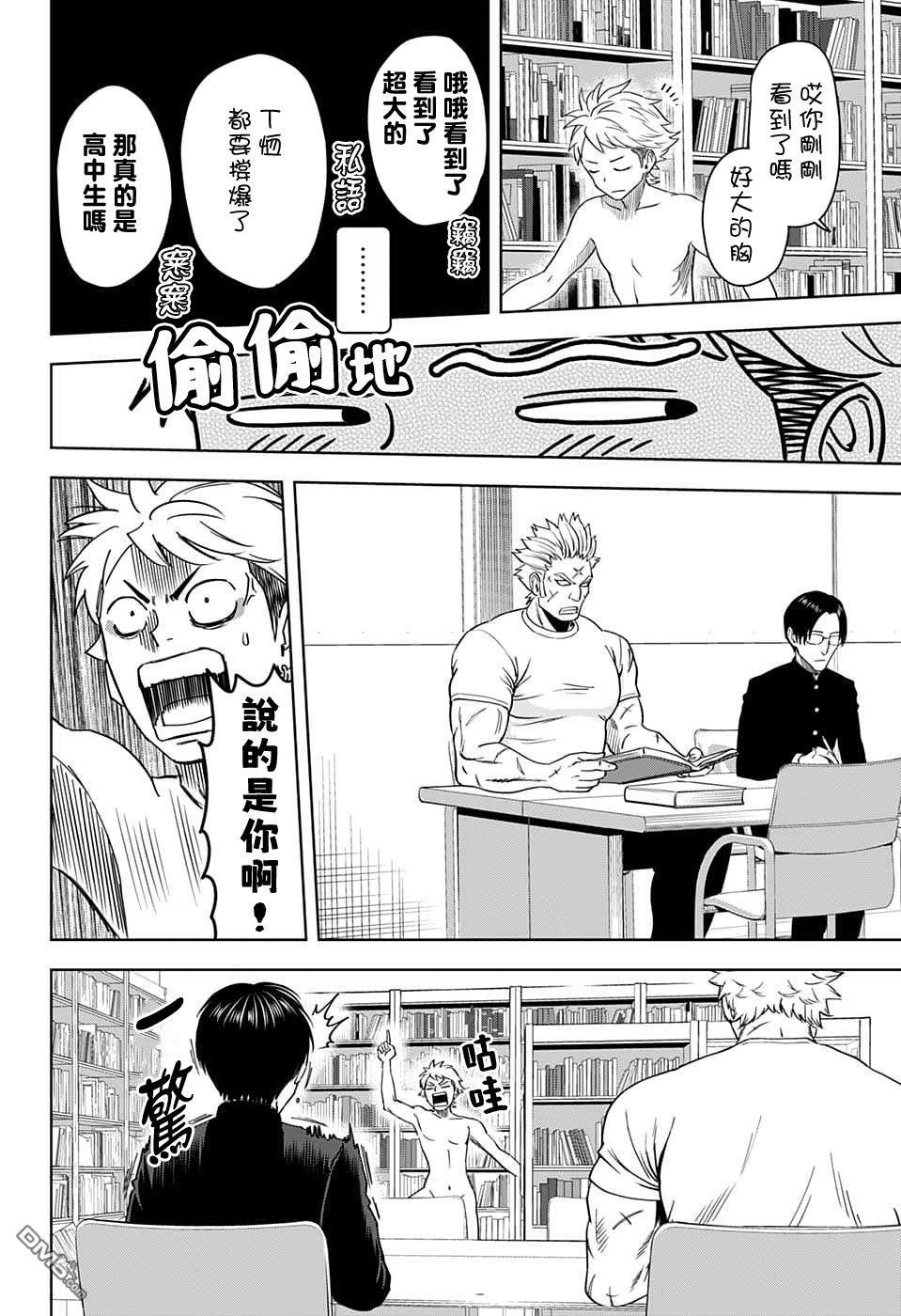第88話（20P）
