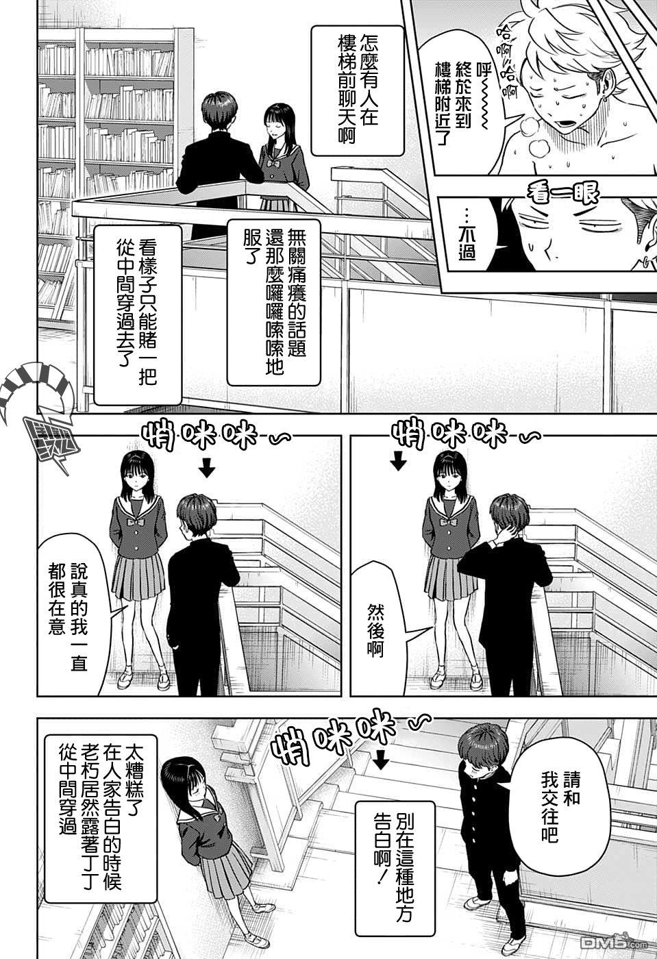 第88話（20P）