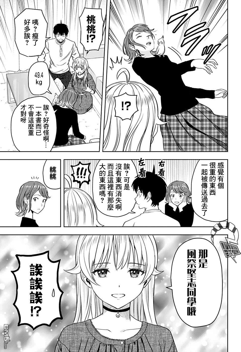 第88話（20P）