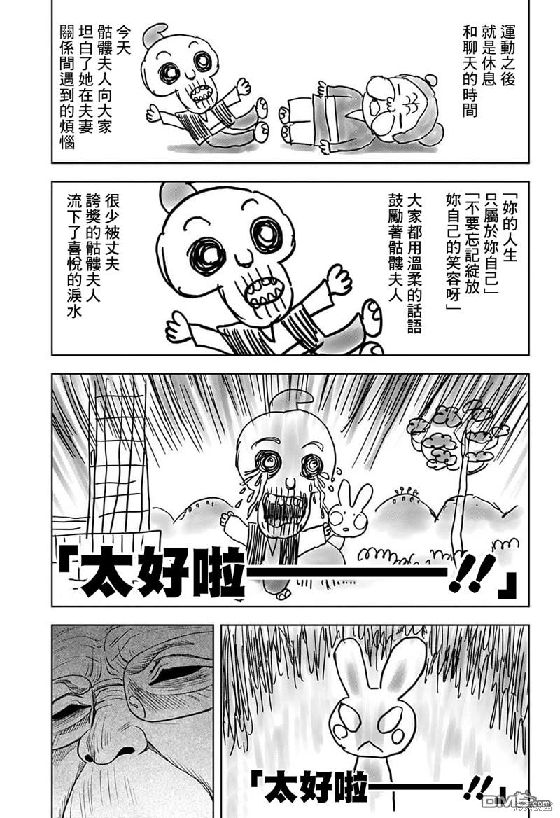 第89話（20P）