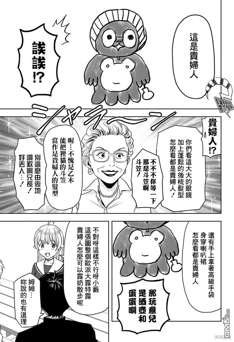 第89話（20P）