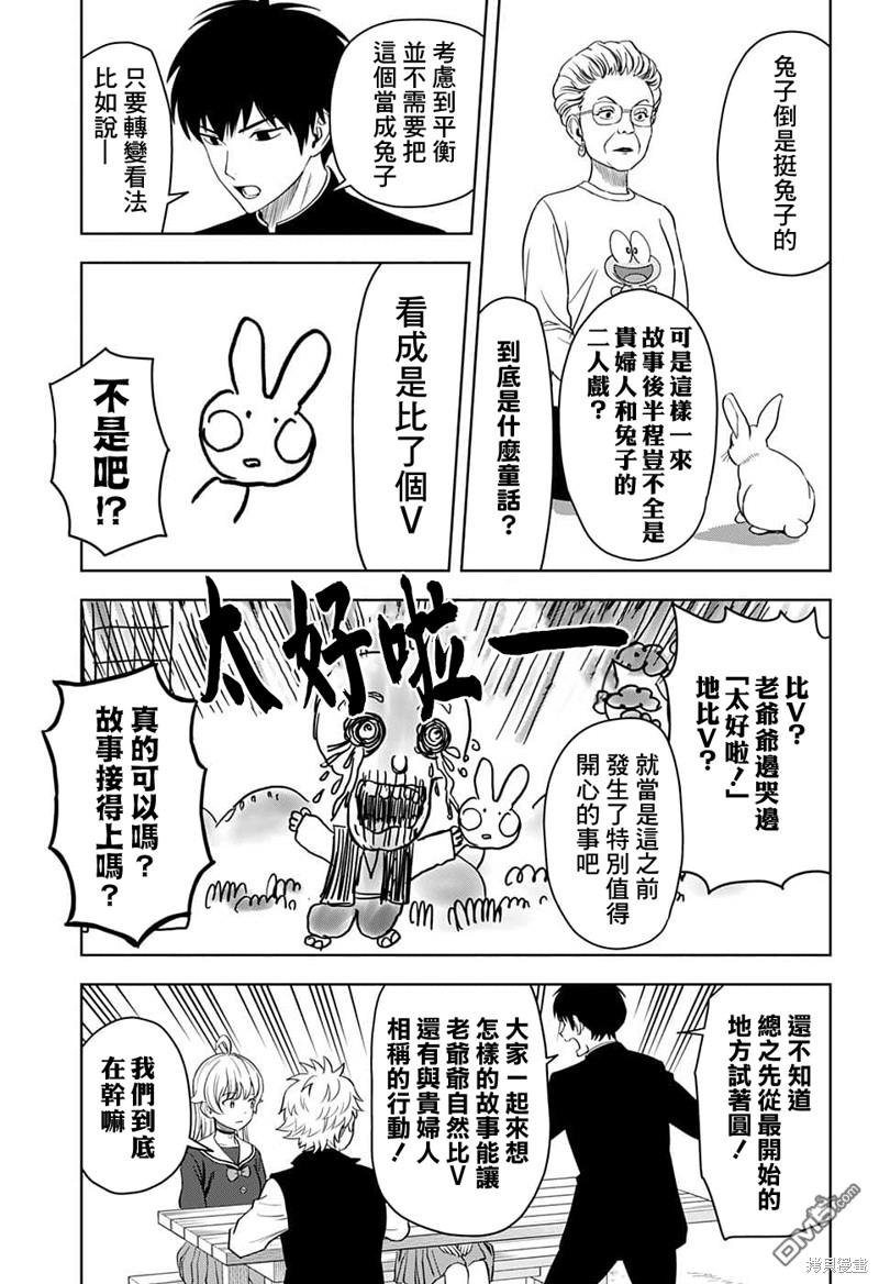 第89話（20P）