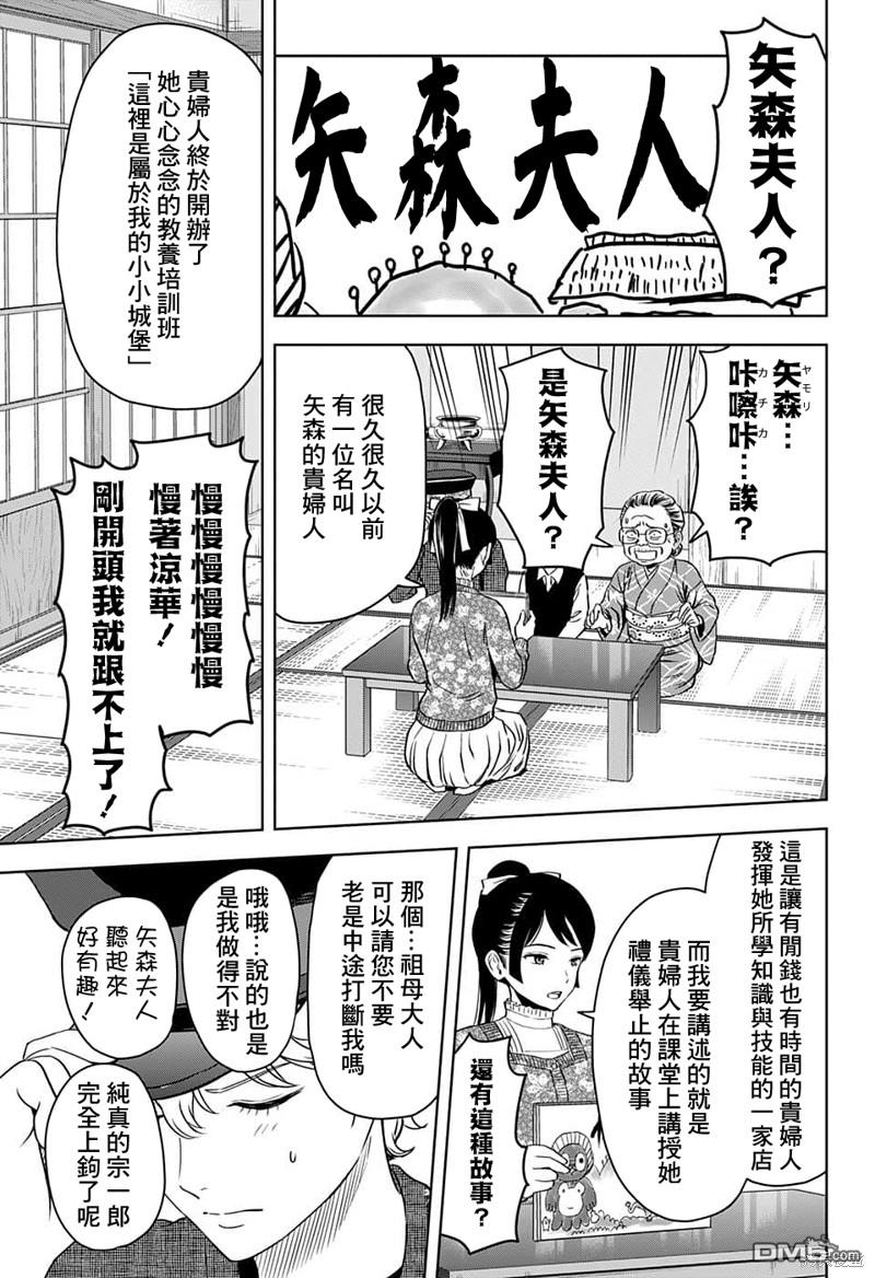 第89話（20P）
