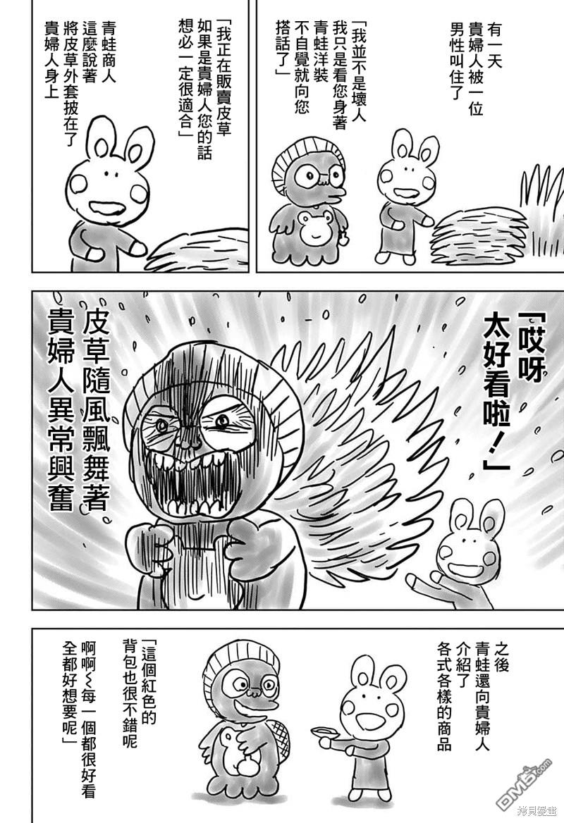 第89話（20P）