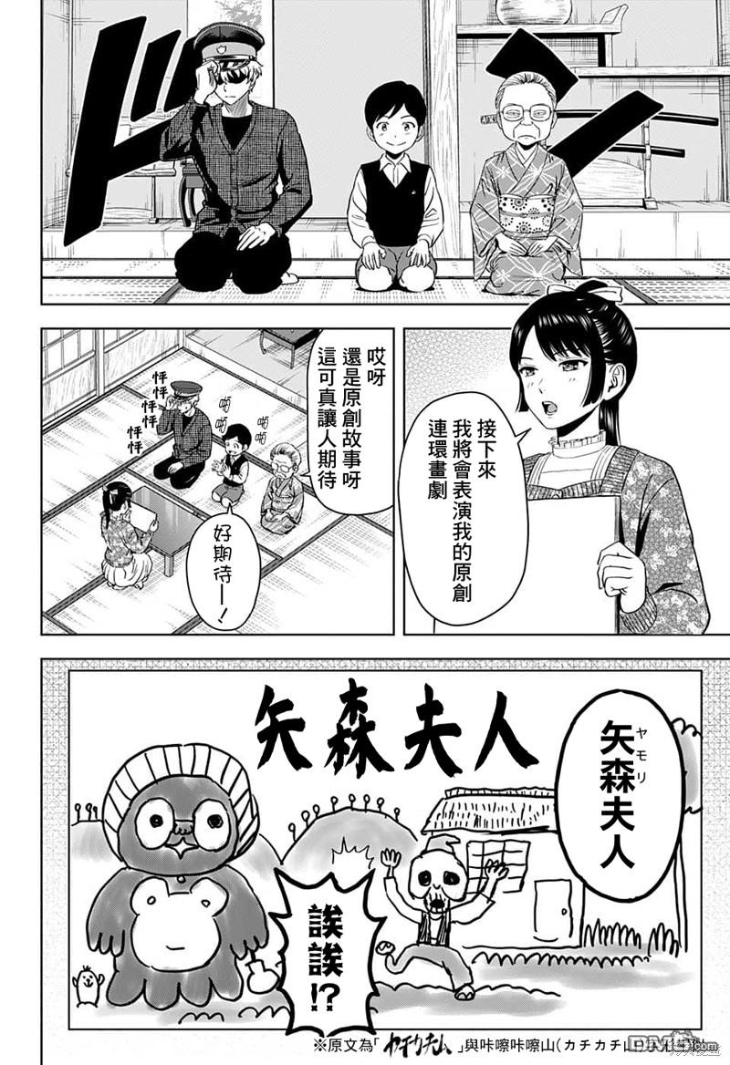 第89話（20P）