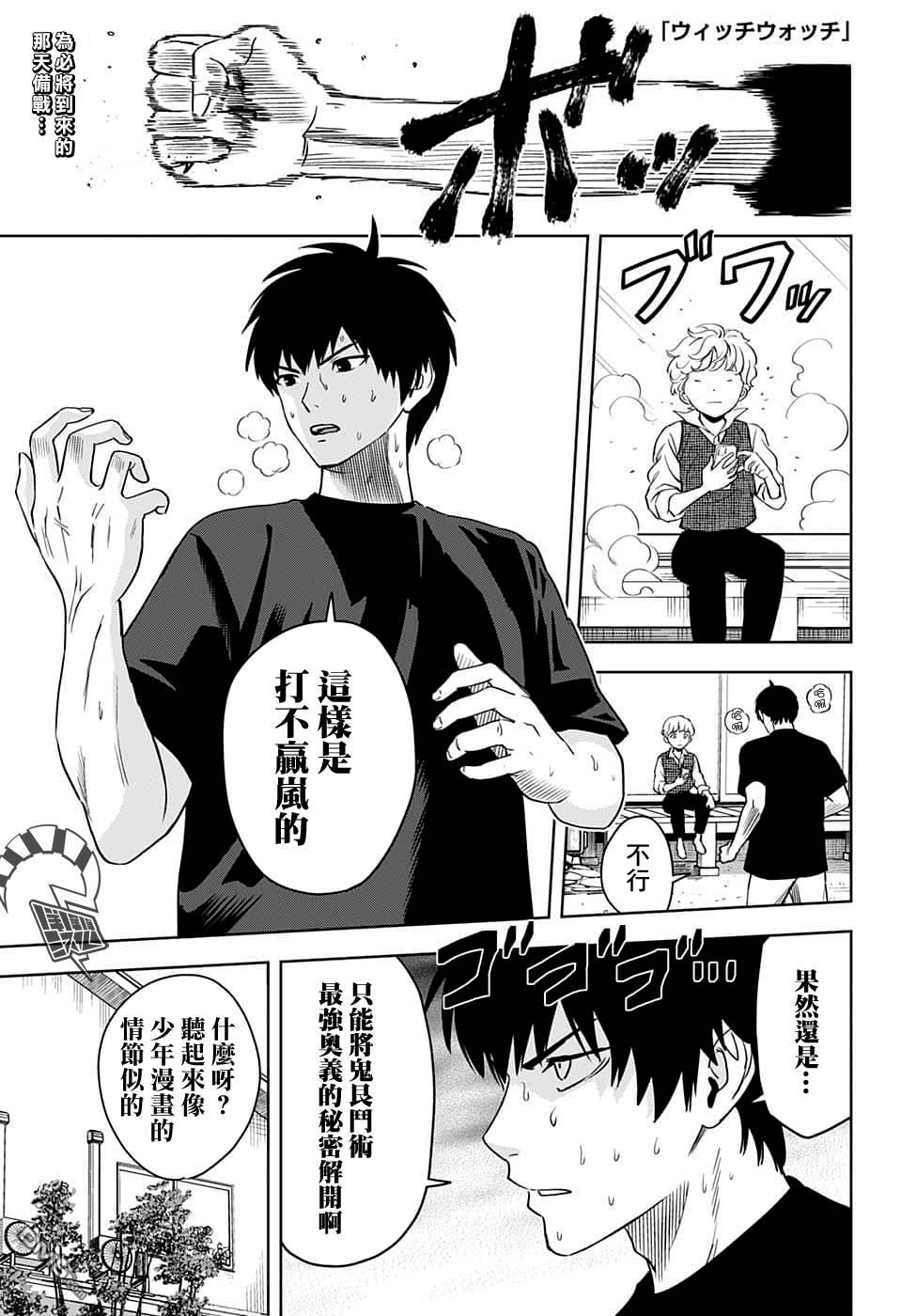 第90話（20P）