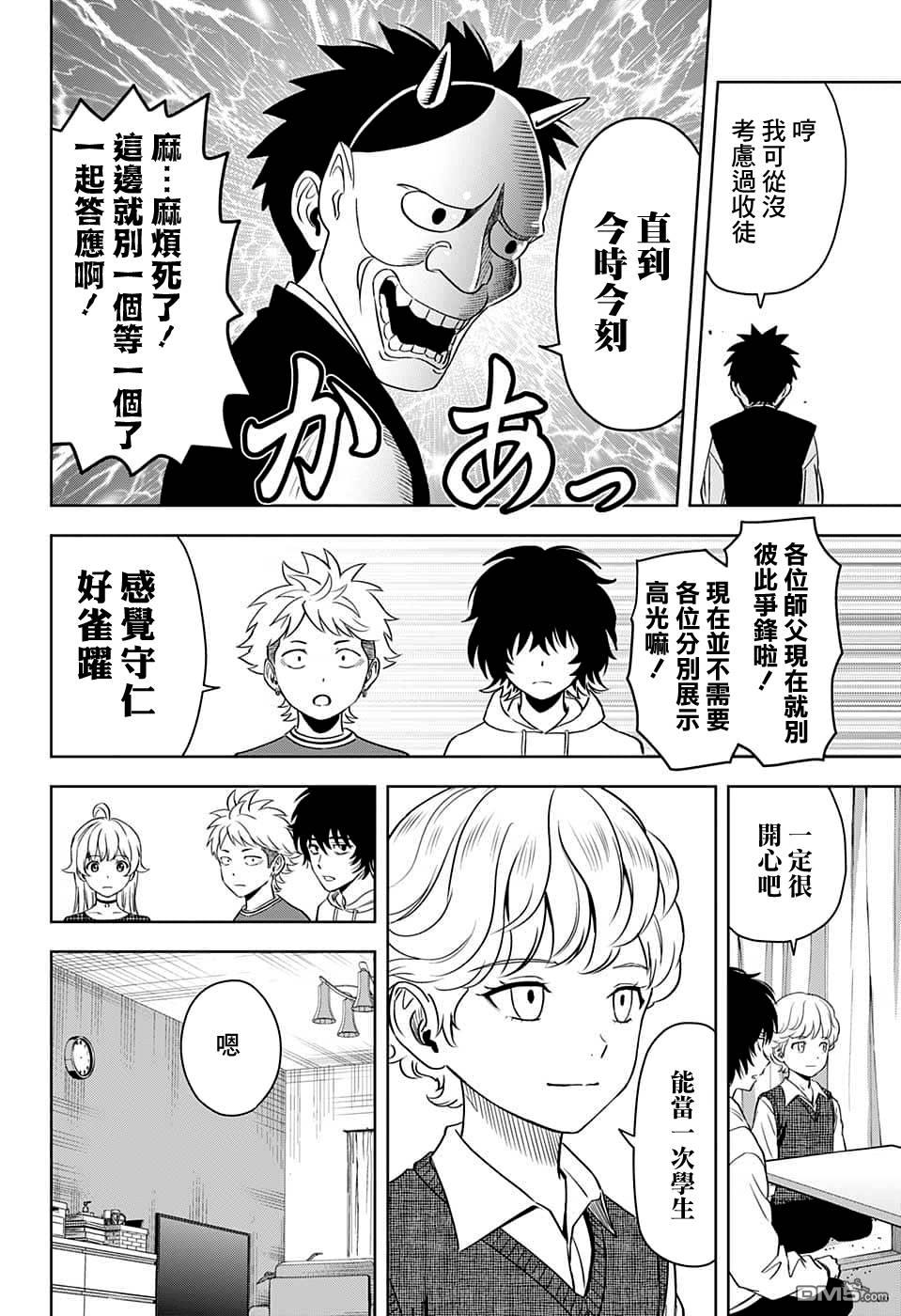 第90話（20P）
