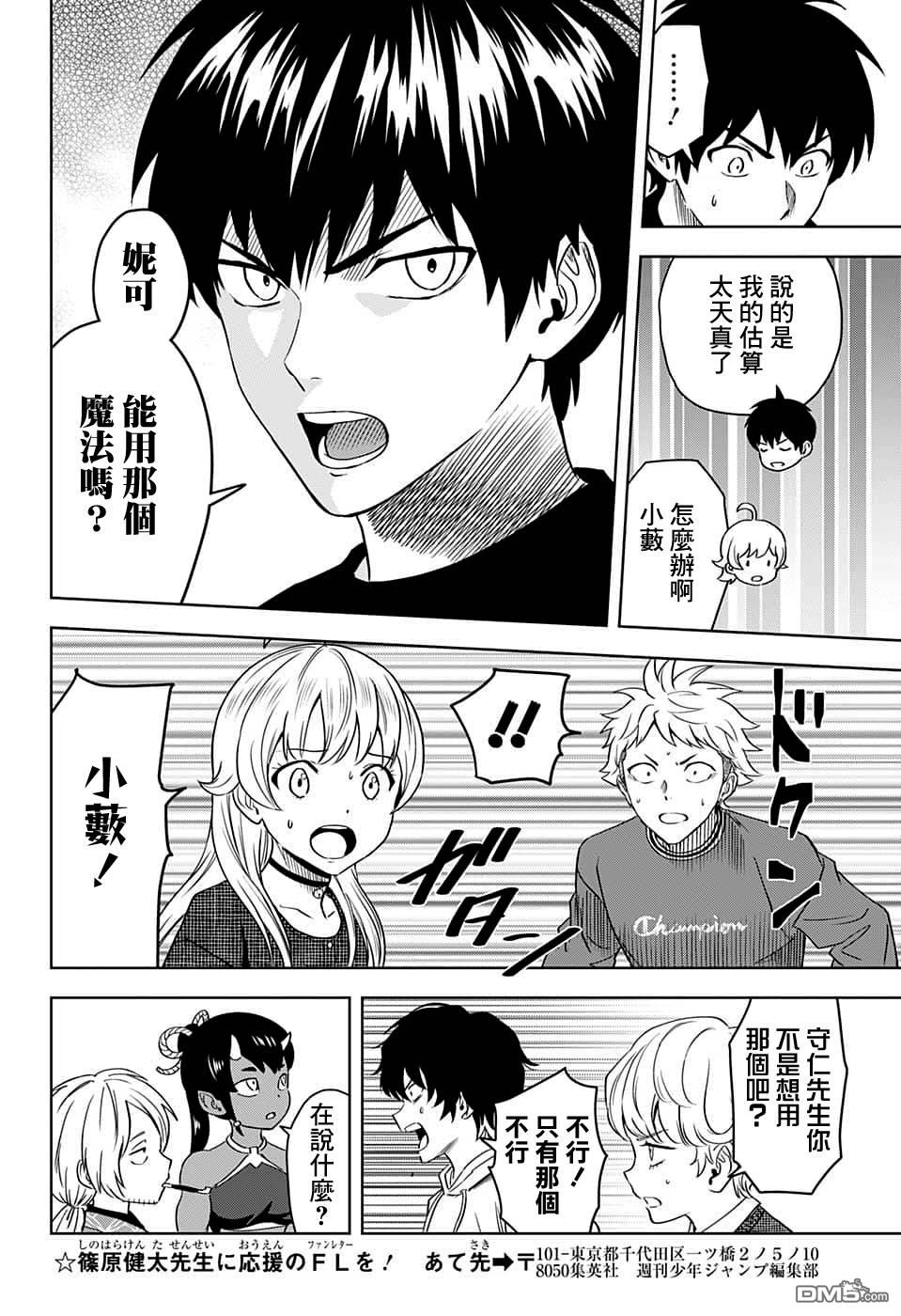 第90話（20P）