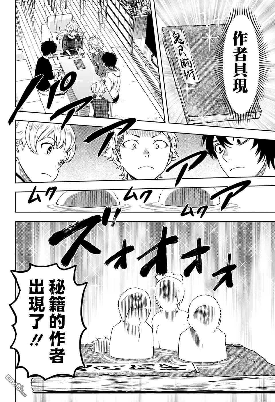第90話（20P）