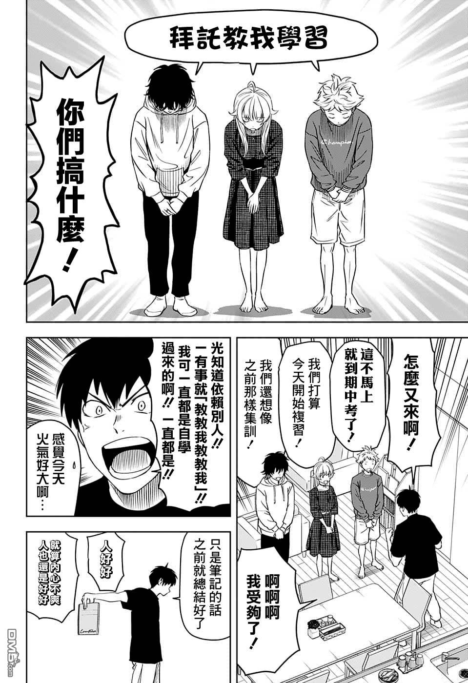 第90話（20P）