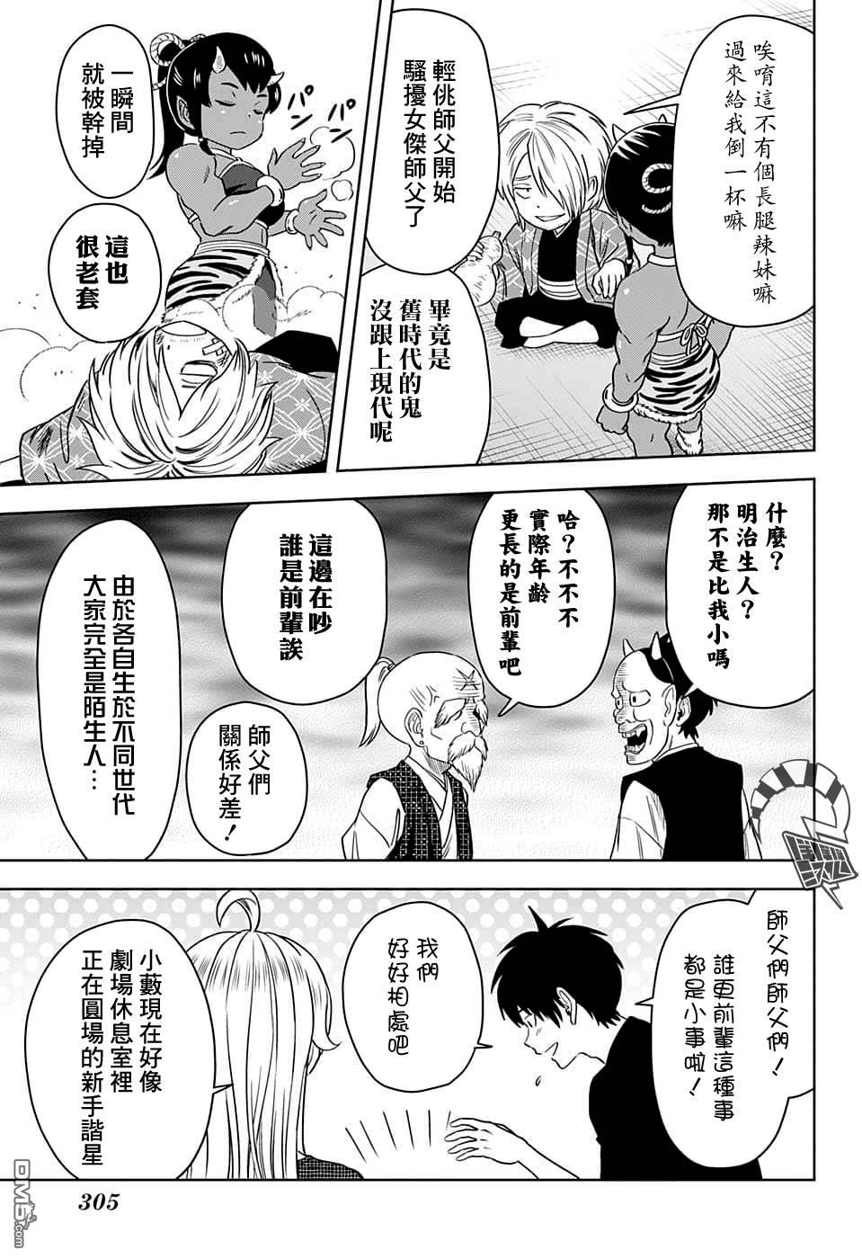 第90話（20P）