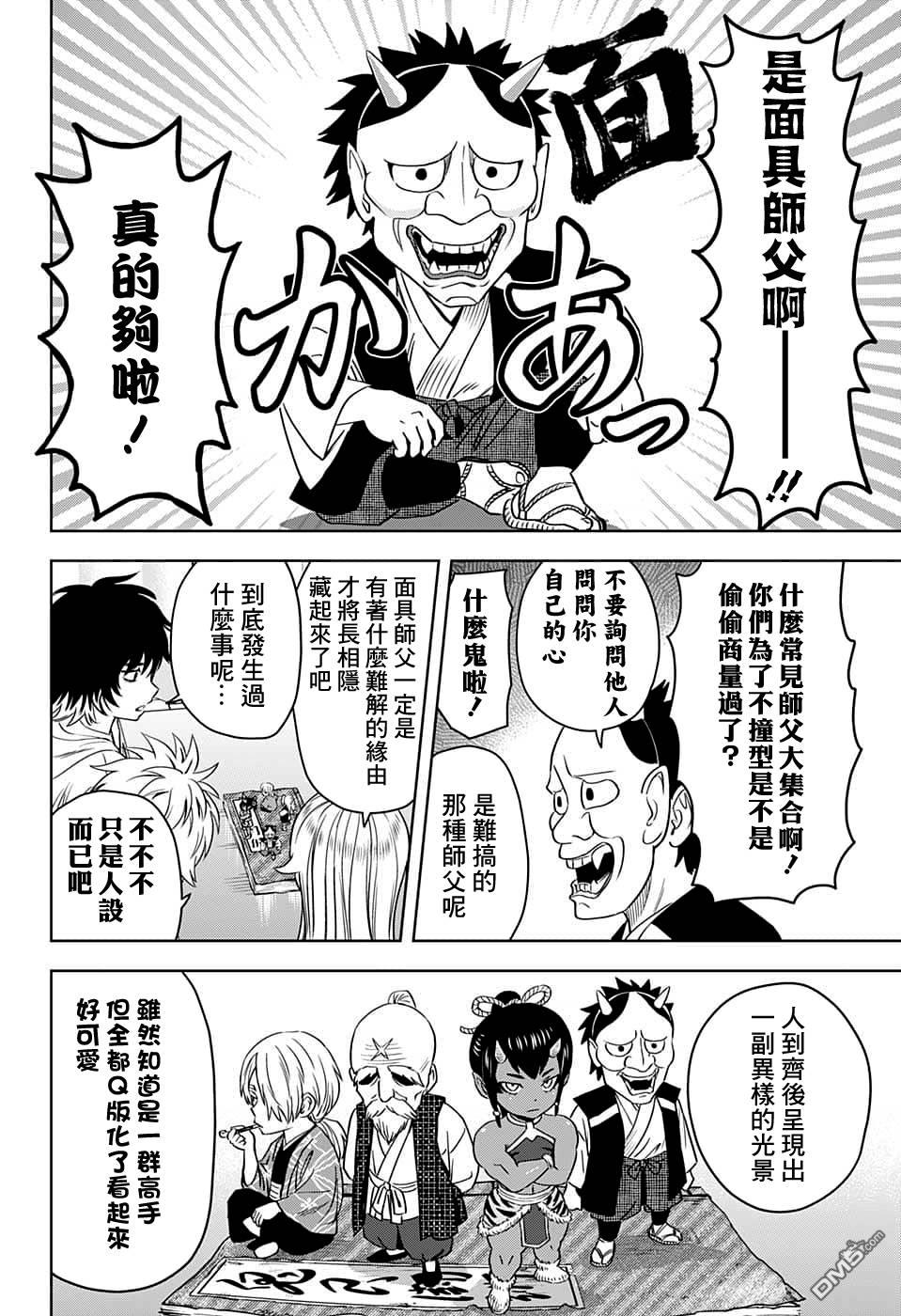 第90話（20P）