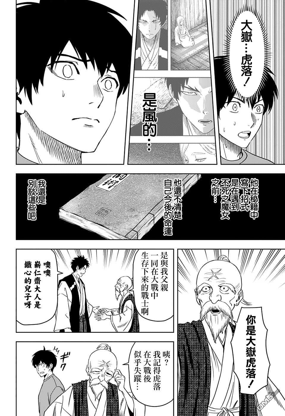 第91話（22P）