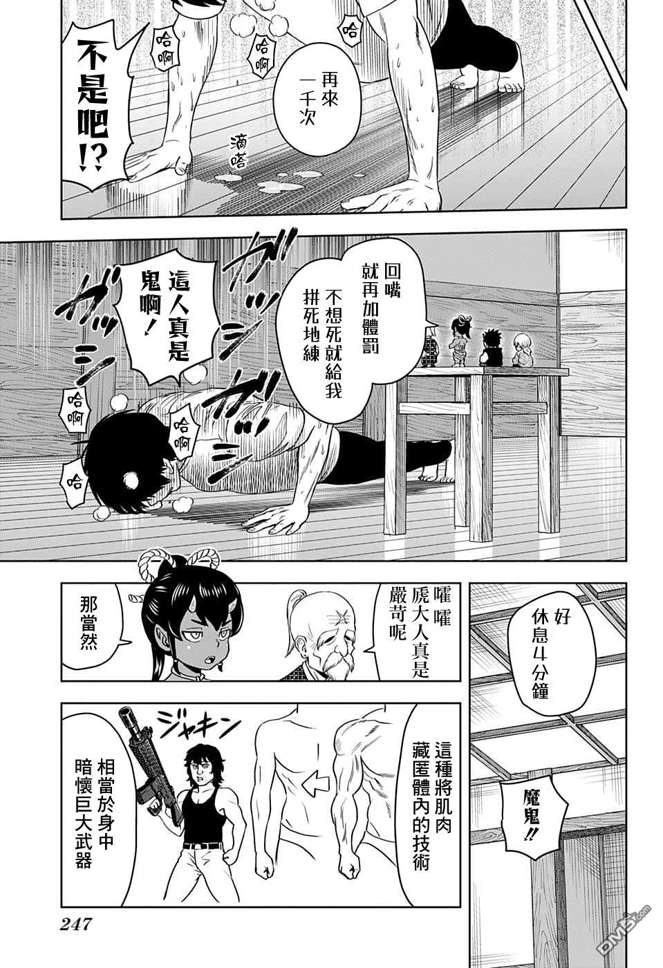第91話（22P）