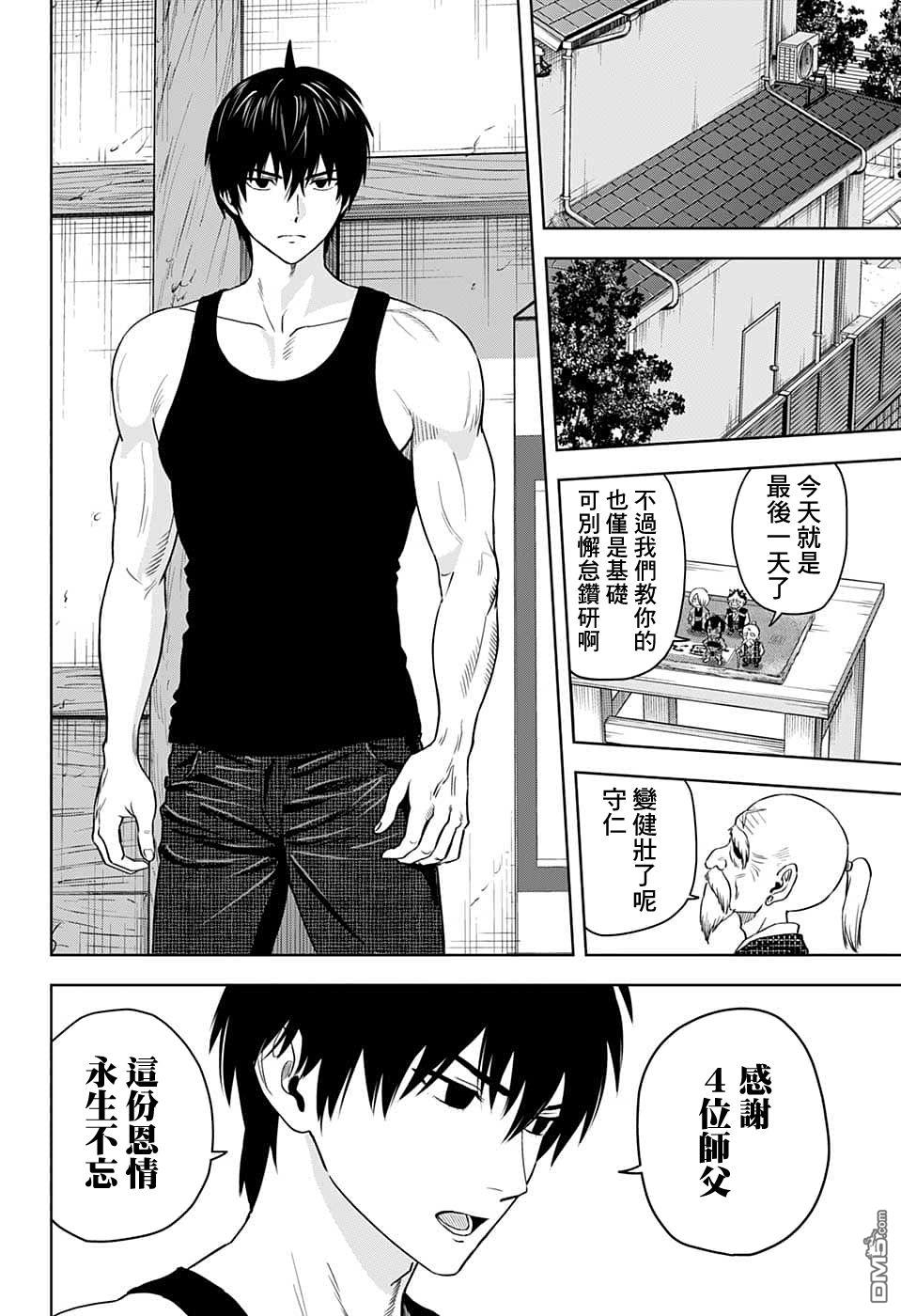 第91話（22P）