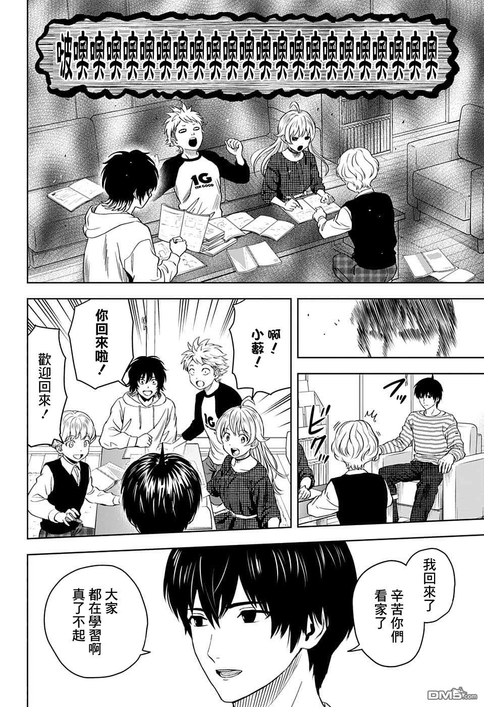 第91話（22P）
