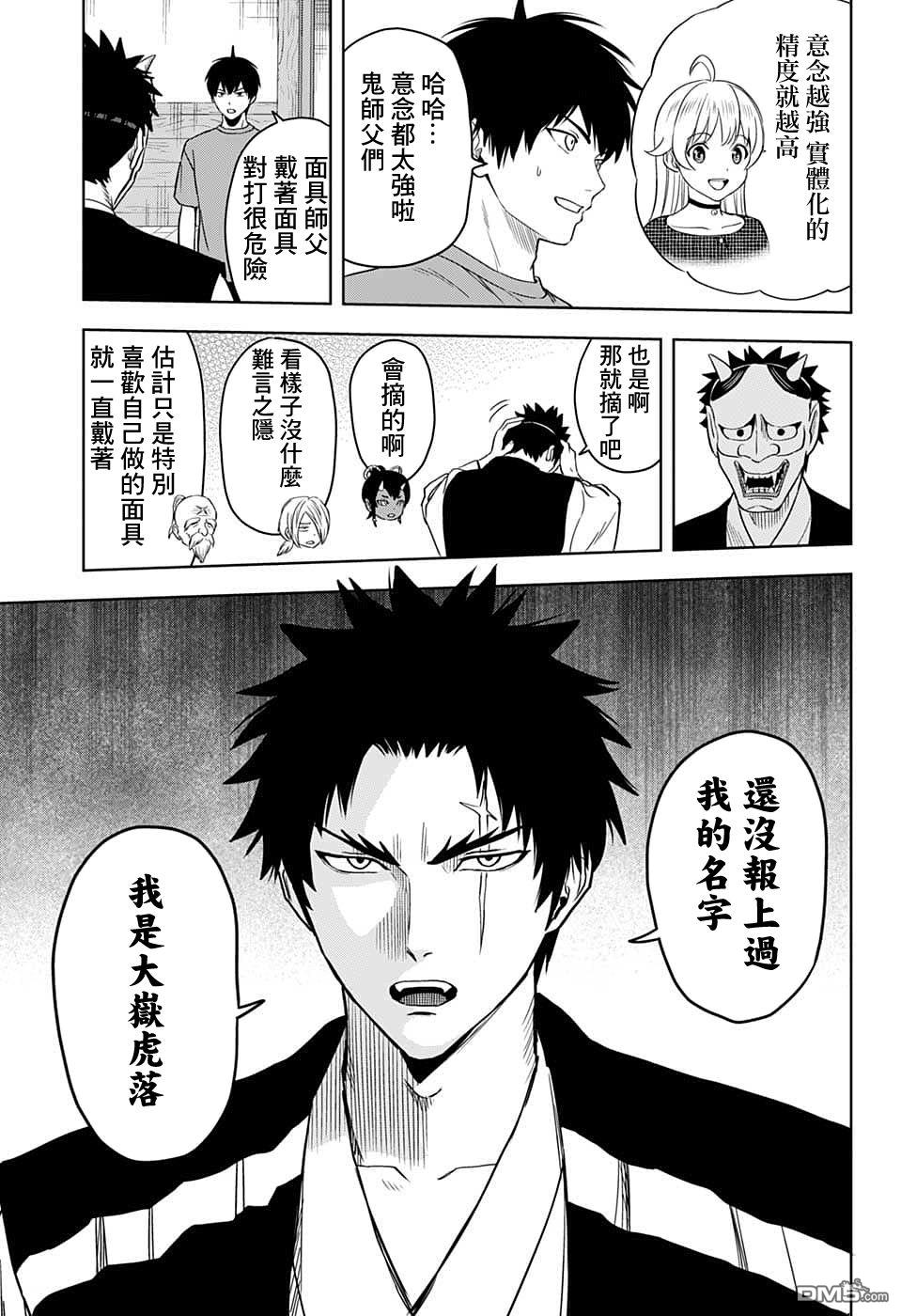第91話（22P）