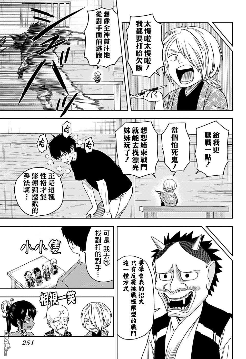 第91話（22P）