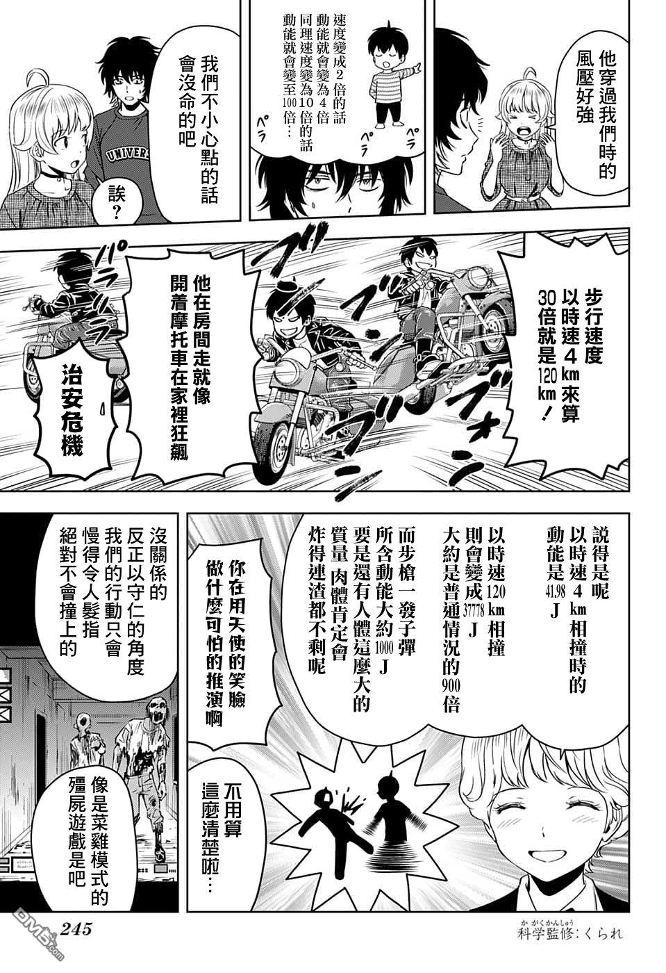 第91話（22P）