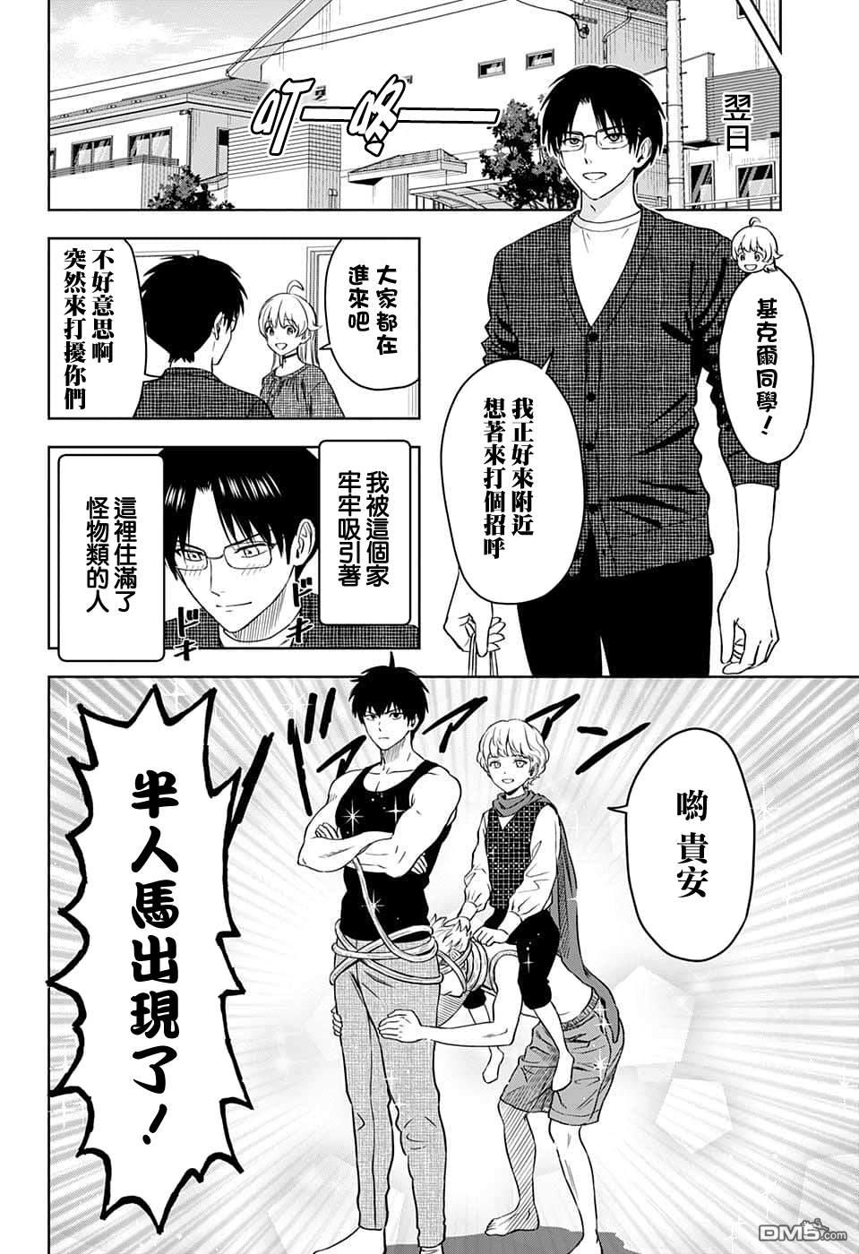 第92話（20P）