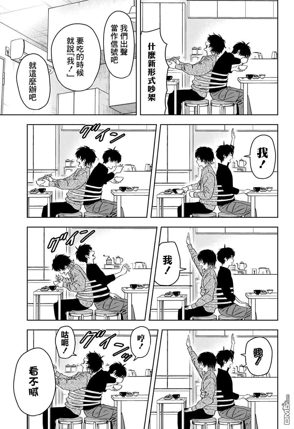 第92話（20P）