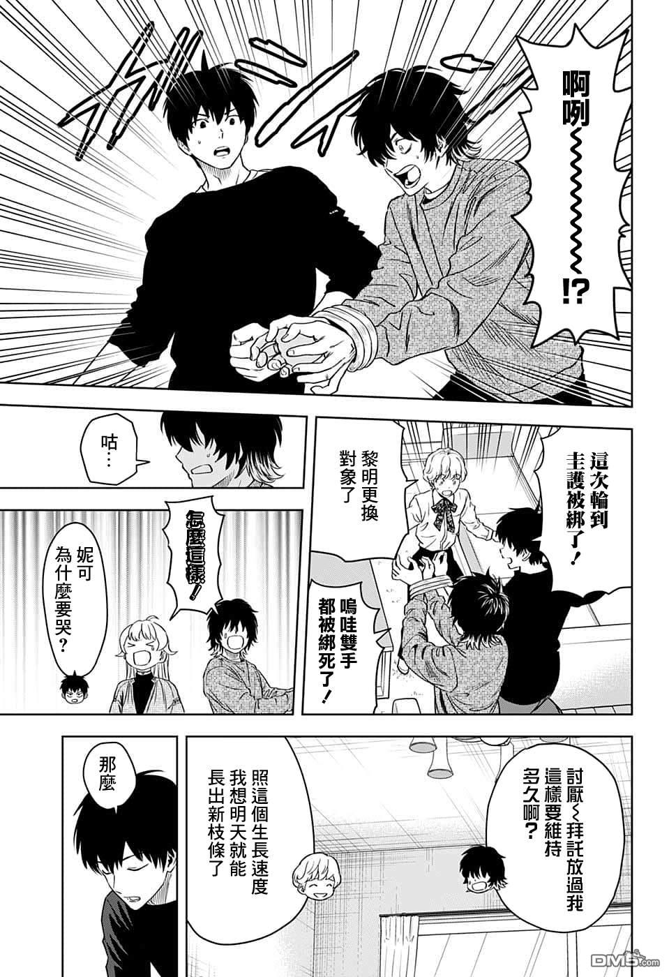 第92話（20P）