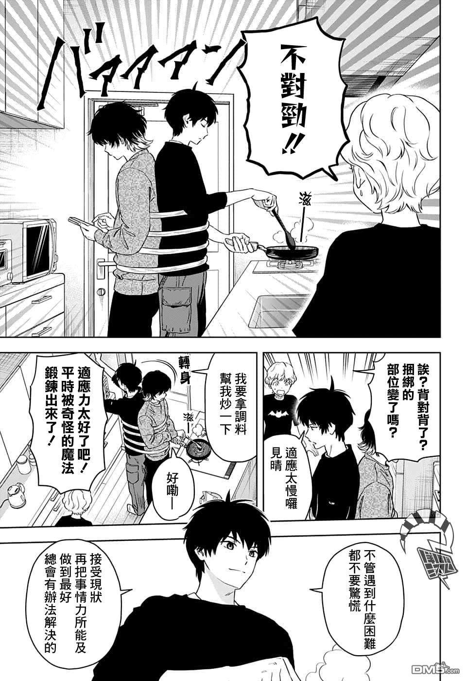 第92話（20P）