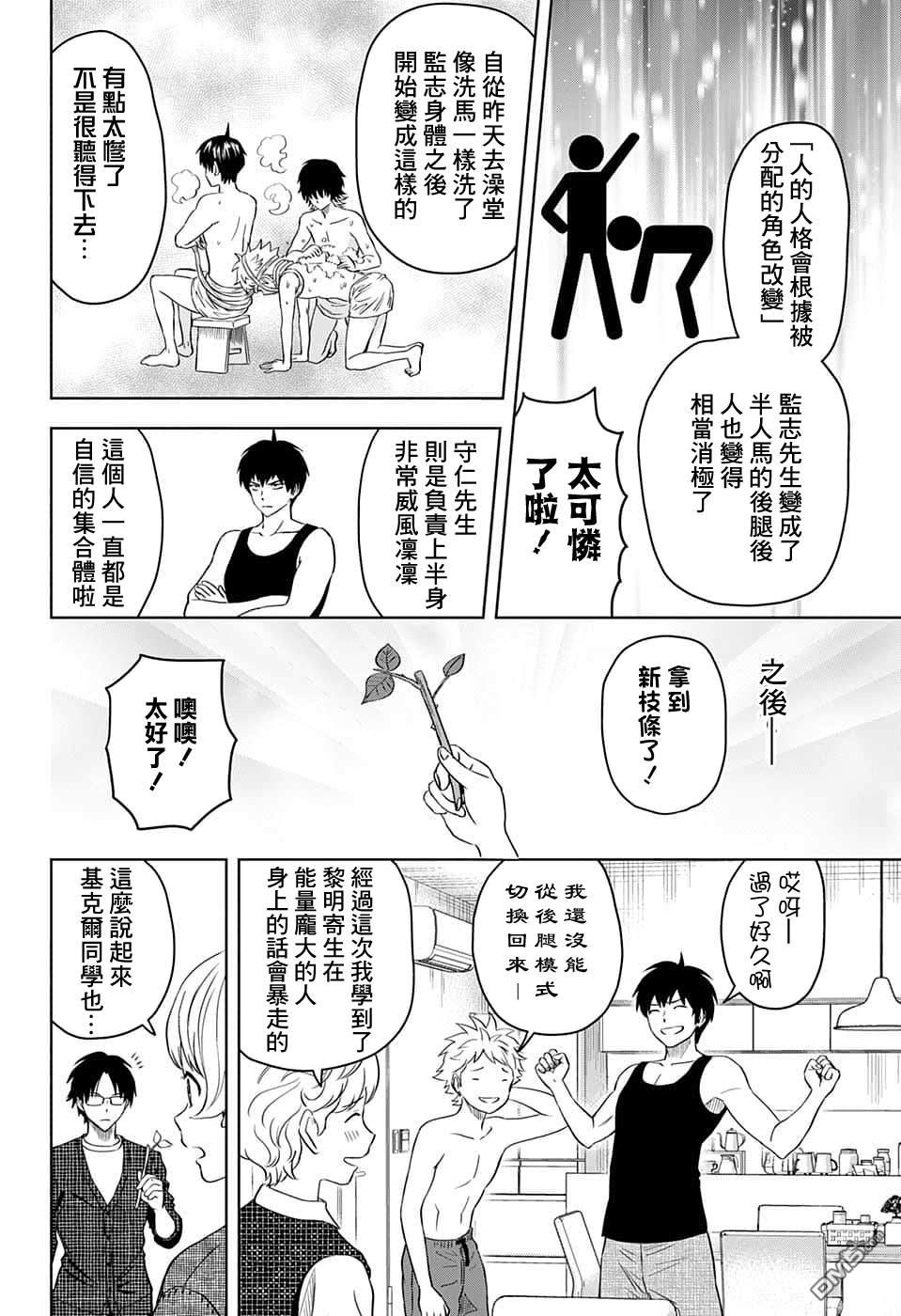 第92話（20P）