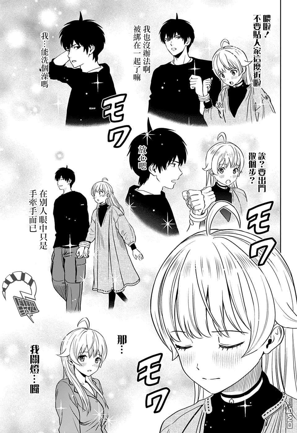 第92話（20P）