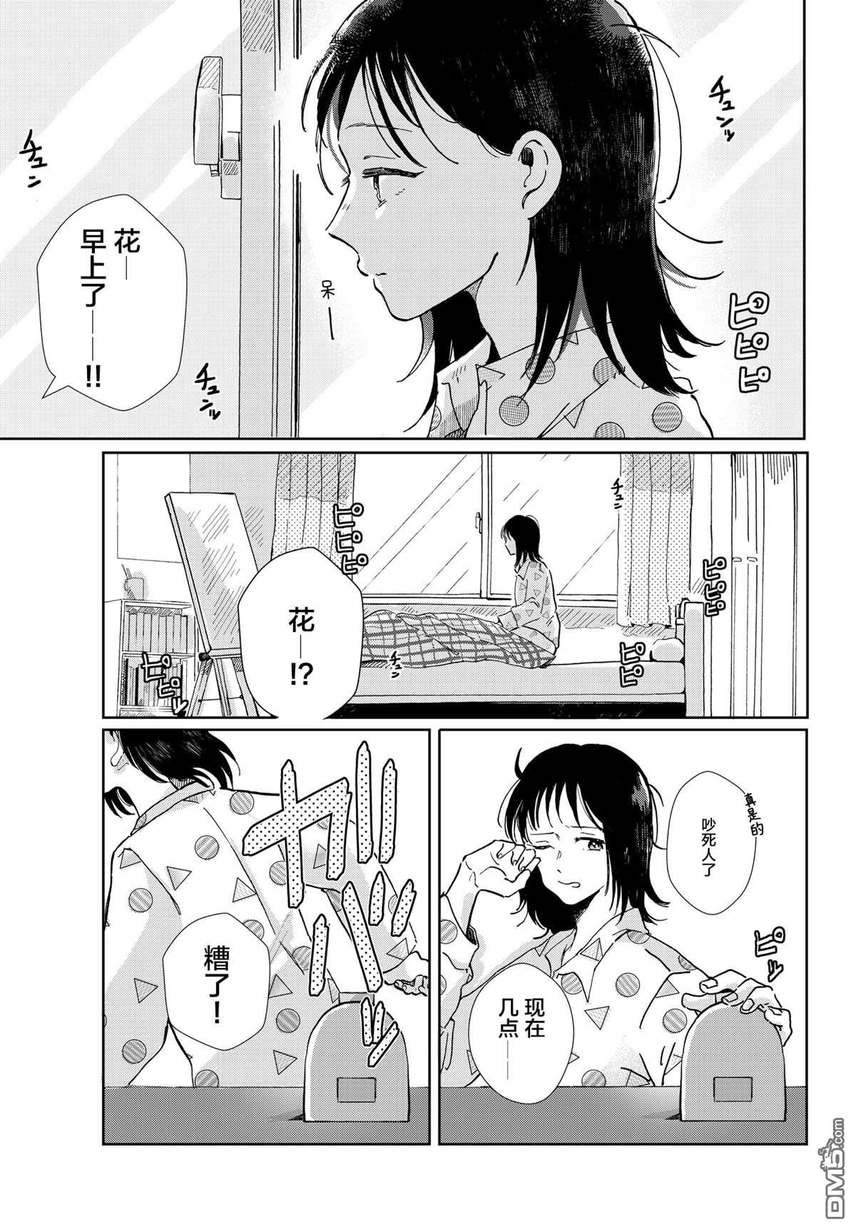 第1話（42P）