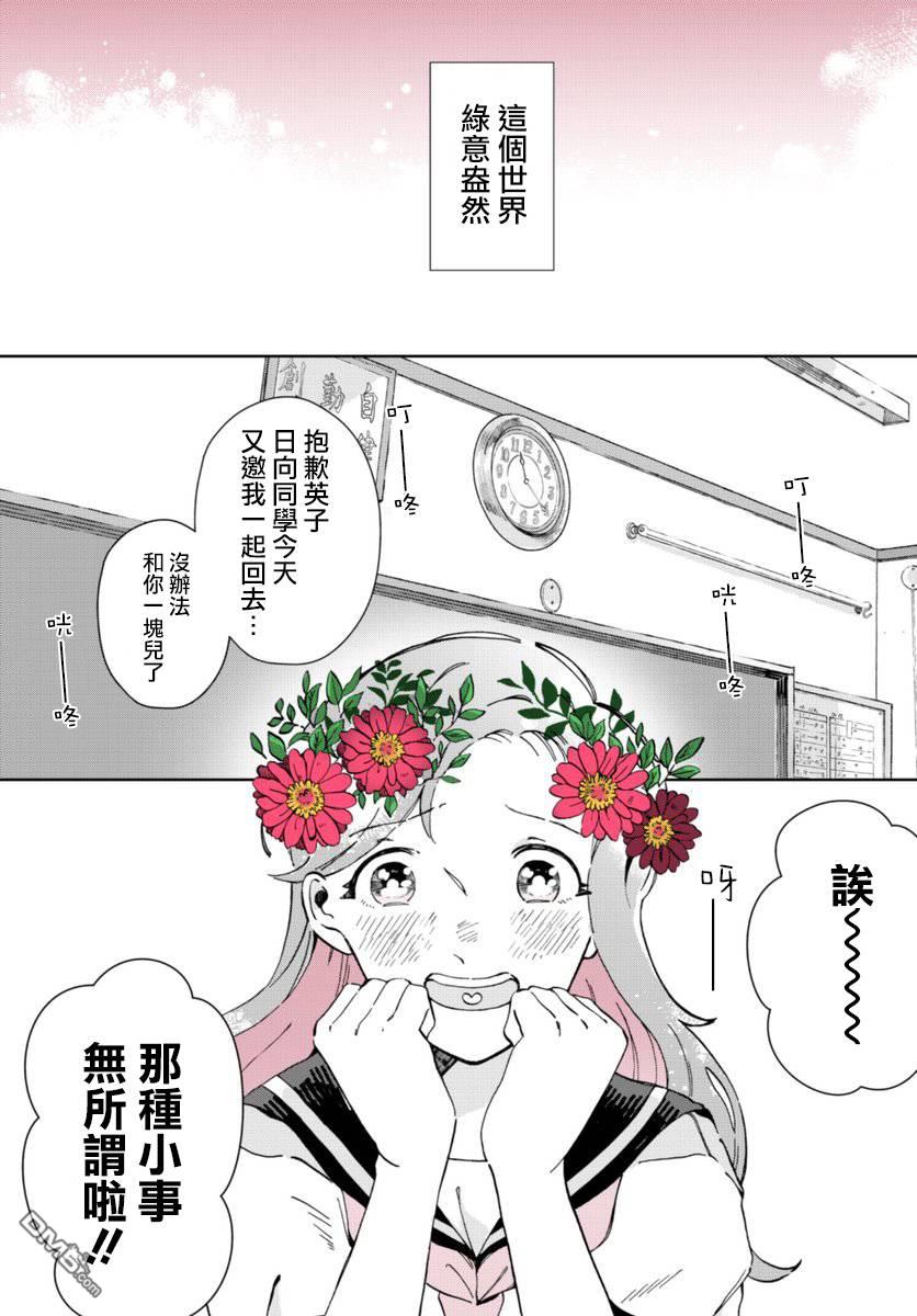第2話（28P）