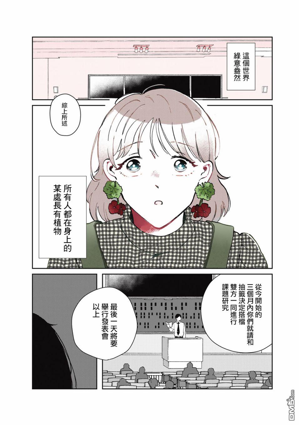 第3話（32P）
