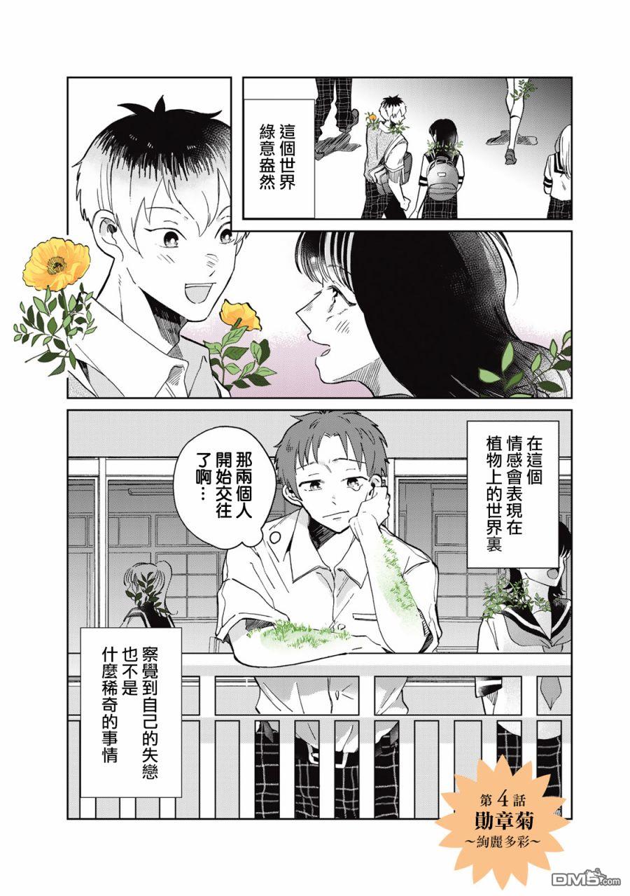 第4話（25P）