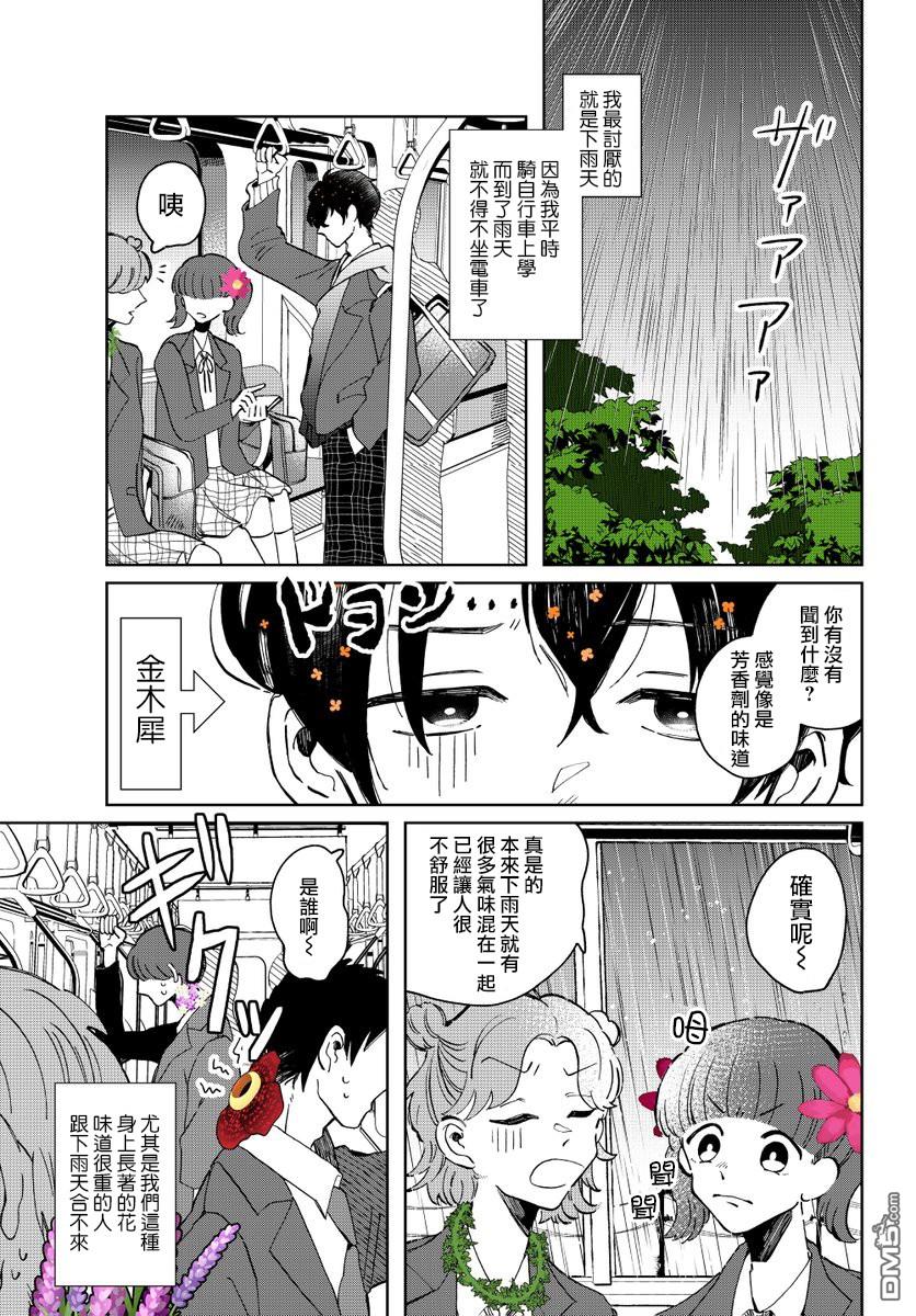第5話（9P）