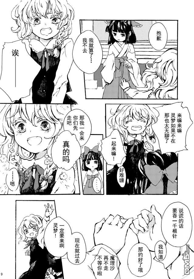 短篇（31P）