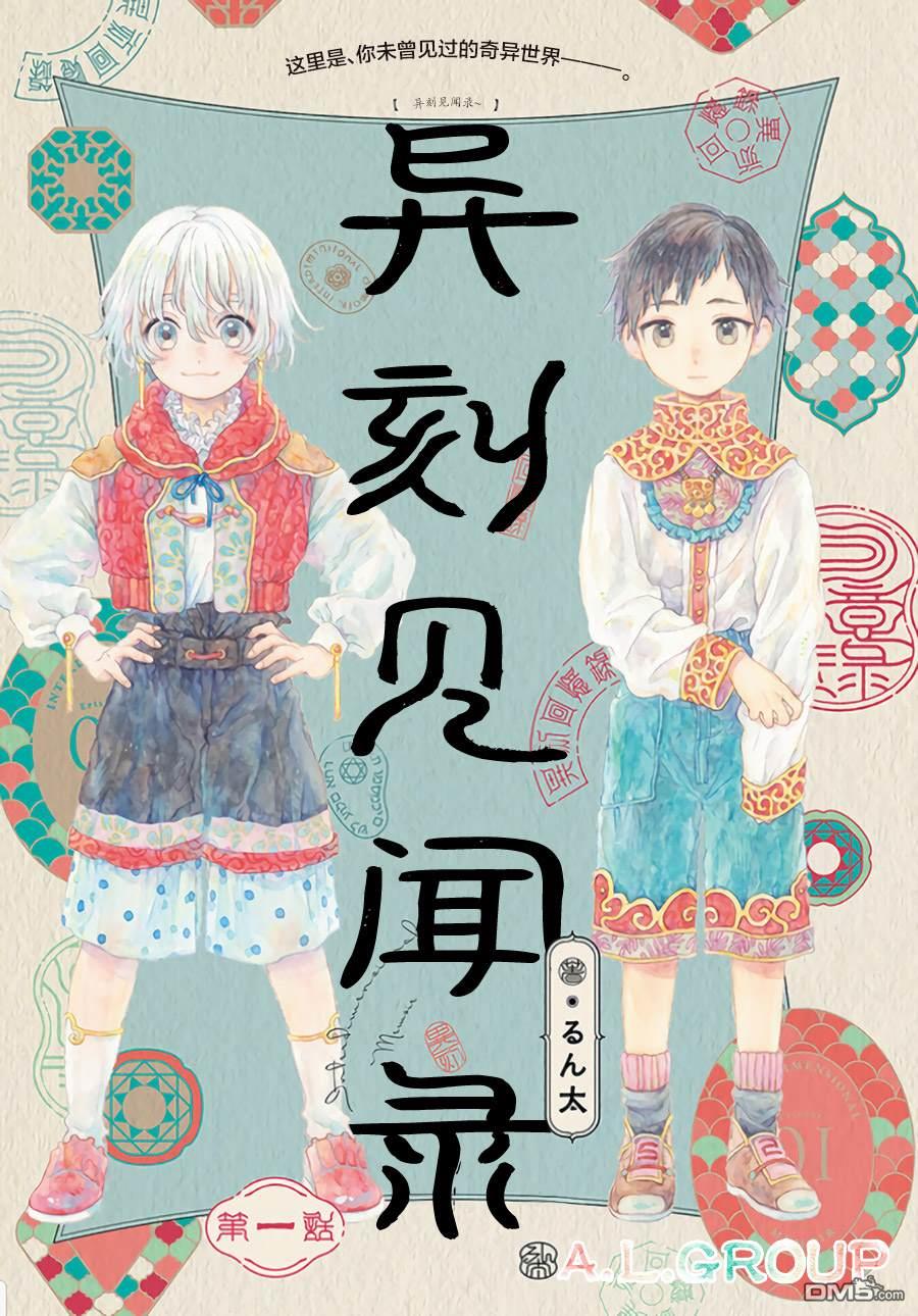 第1話（31P）