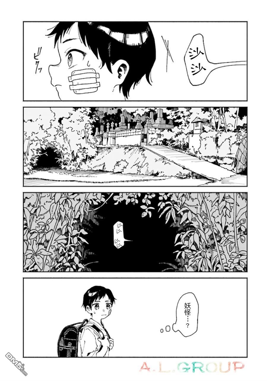 第1話（31P）
