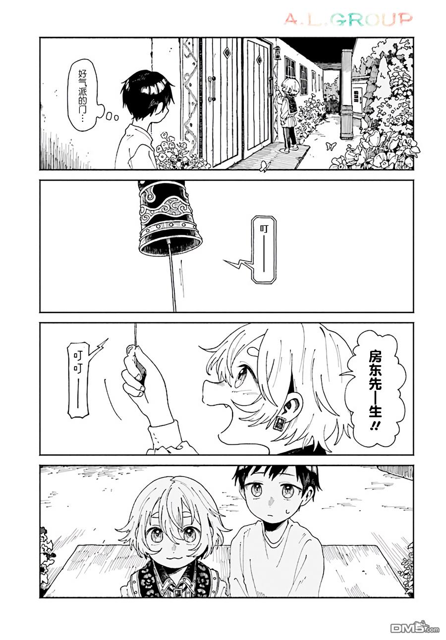 第2.1話（12P）