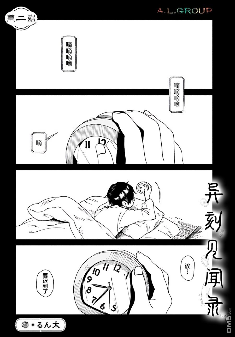 第2.1話（12P）