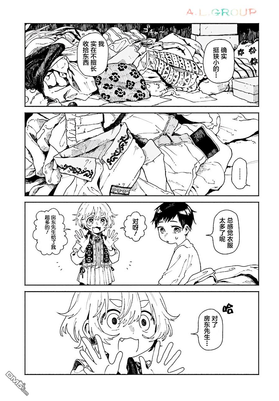 第2.1話（12P）